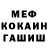 АМФЕТАМИН Розовый Steven Stanton