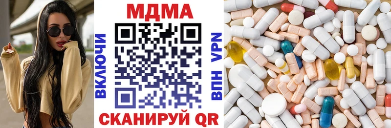 купить цена Магадан МДМА Molly